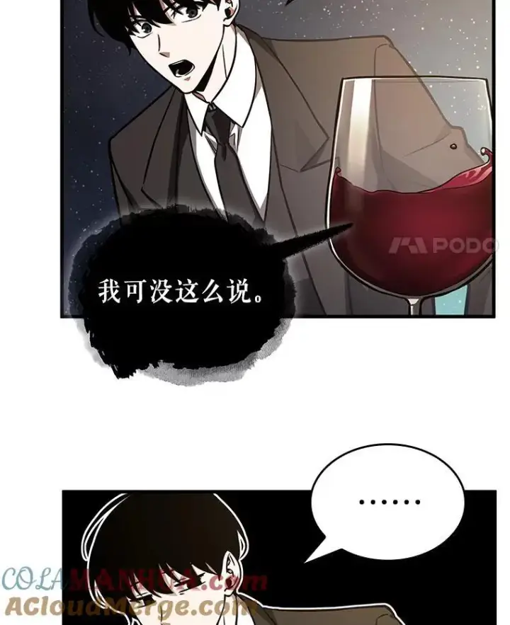 《全知读者视角》166.星座宴会图29