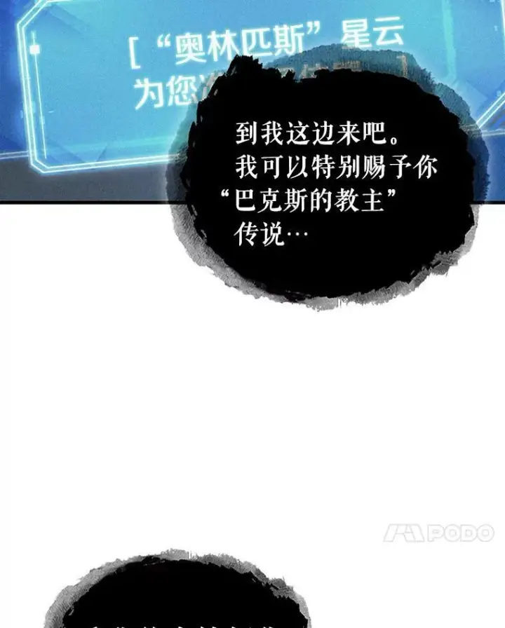 《全知读者视角》166.星座宴会图32