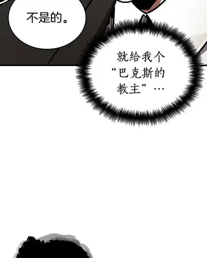 《全知读者视角》166.星座宴会图34