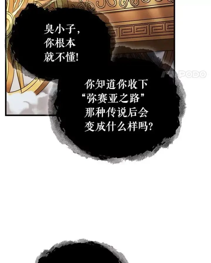 《全知读者视角》166.星座宴会图36