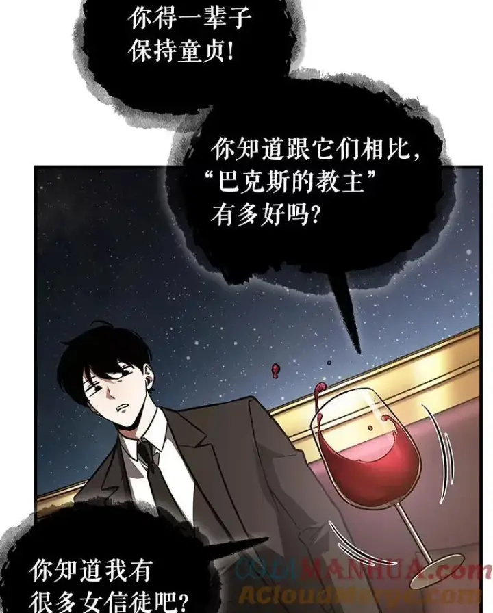 《全知读者视角》166.星座宴会图37