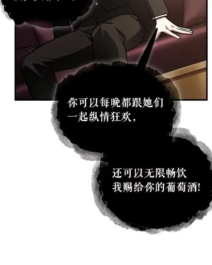 《全知读者视角》166.星座宴会图38