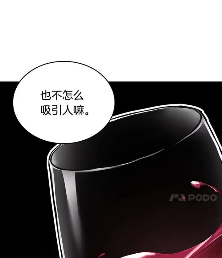 《全知读者视角》166.星座宴会图39