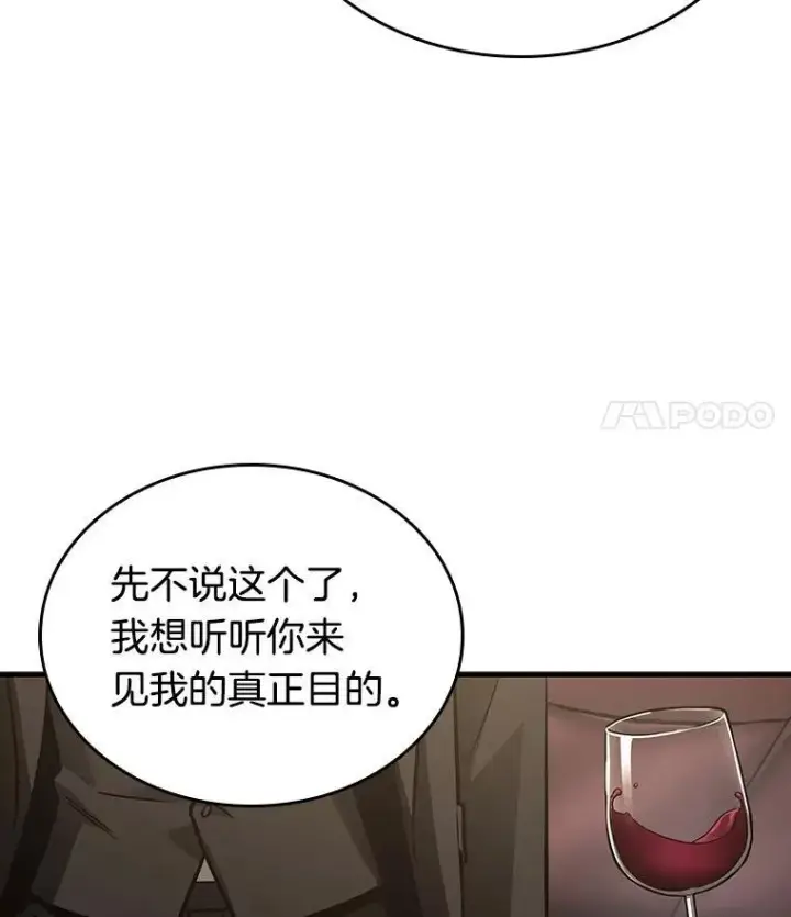 《全知读者视角》166.星座宴会图43