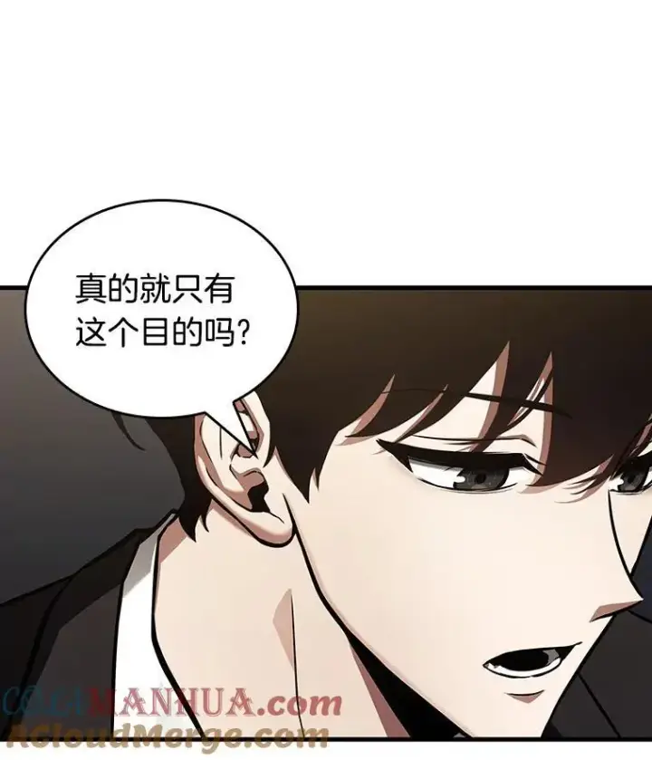 《全知读者视角》166.星座宴会图45