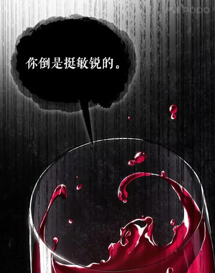 《全知读者视角》166.星座宴会图47