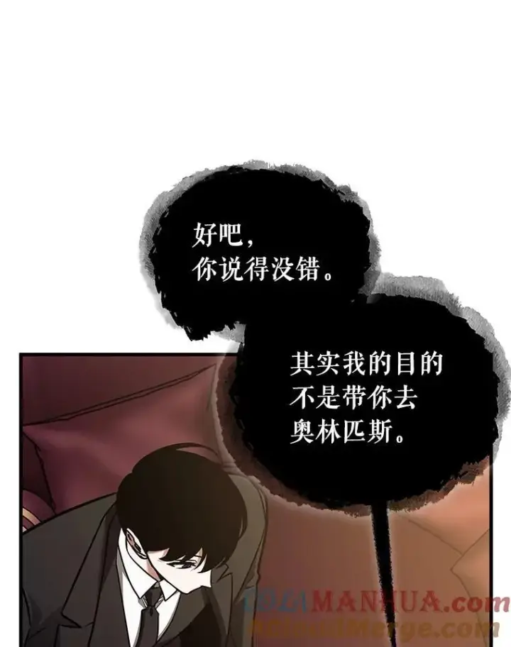 《全知读者视角》166.星座宴会图49