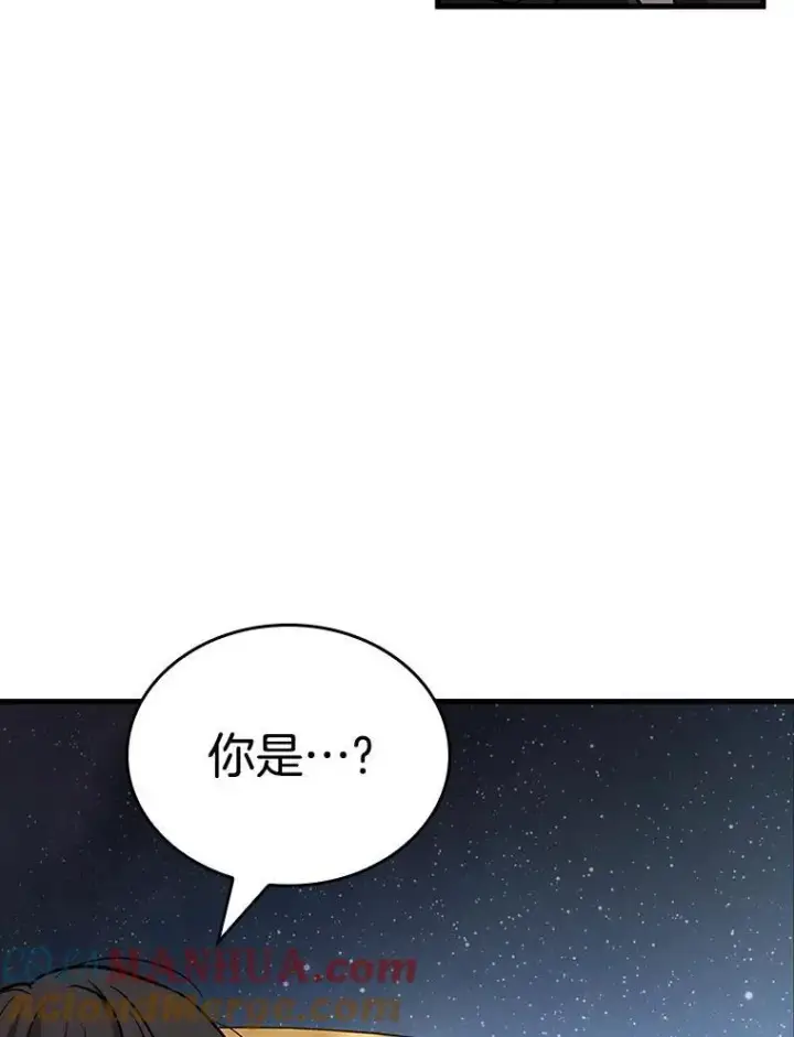 《全知读者视角》166.星座宴会图5