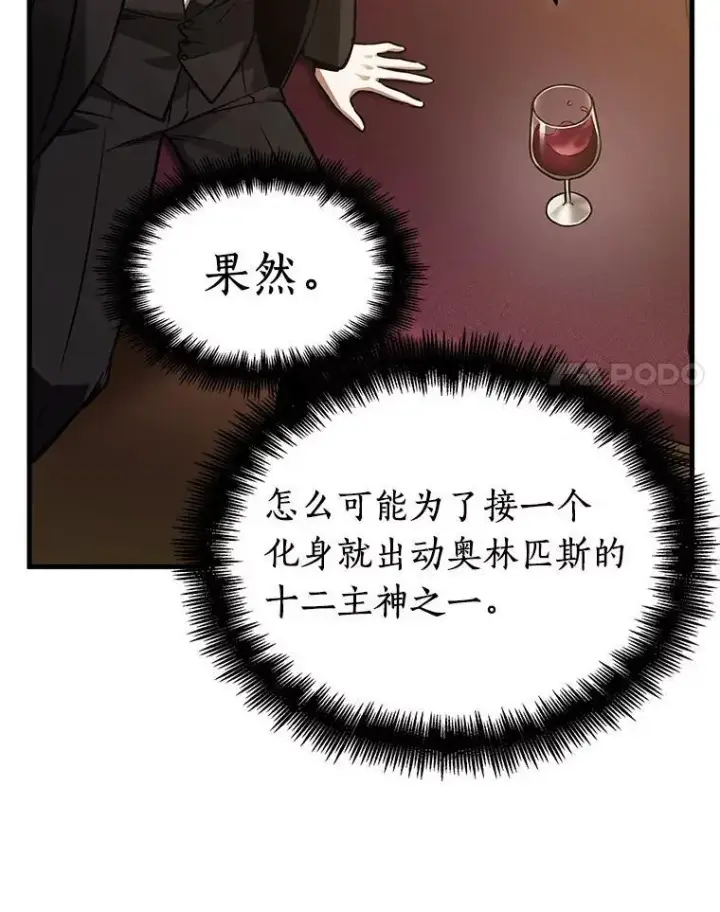 《全知读者视角》166.星座宴会图50