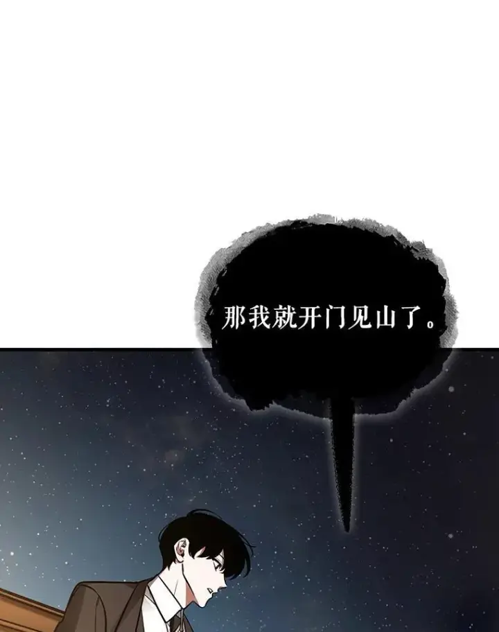 《全知读者视角》166.星座宴会图51