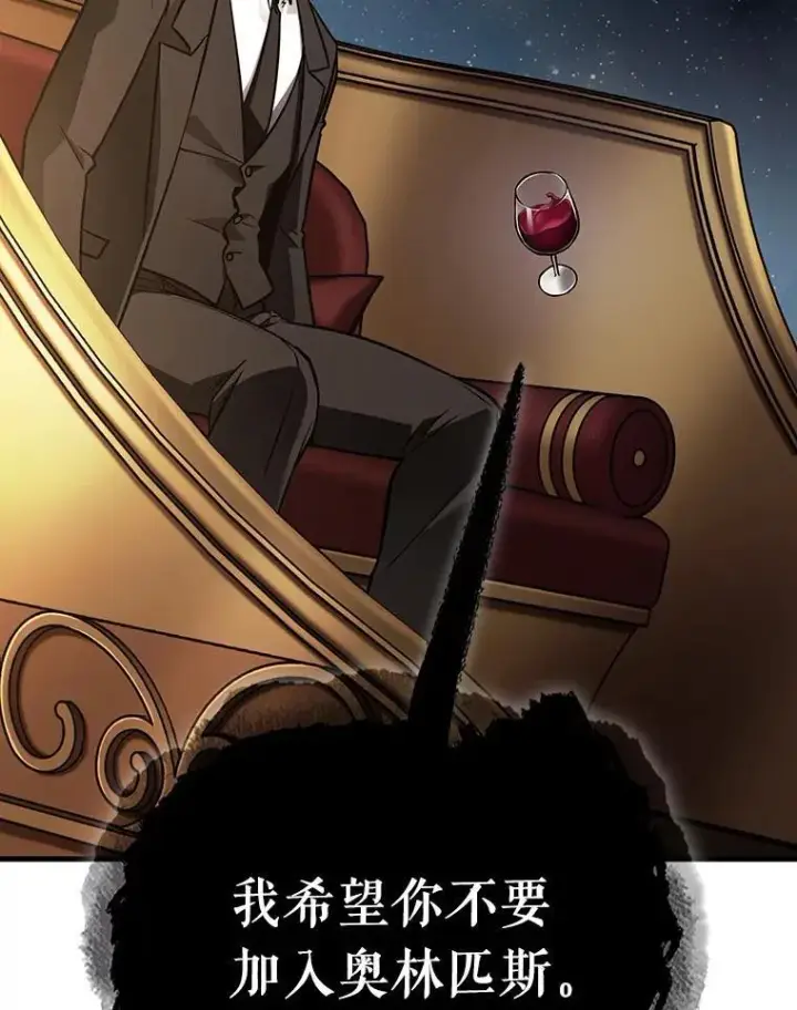 《全知读者视角》166.星座宴会图52