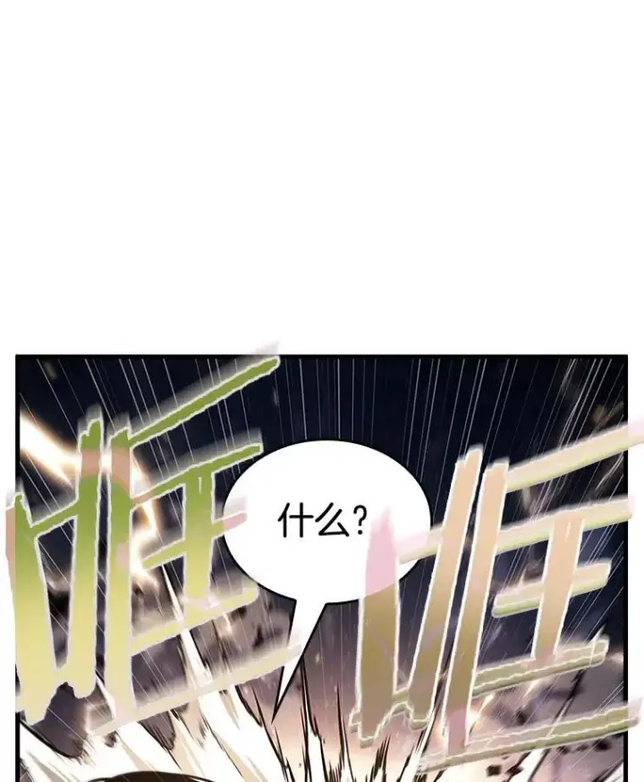 《全知读者视角》166.星座宴会图54