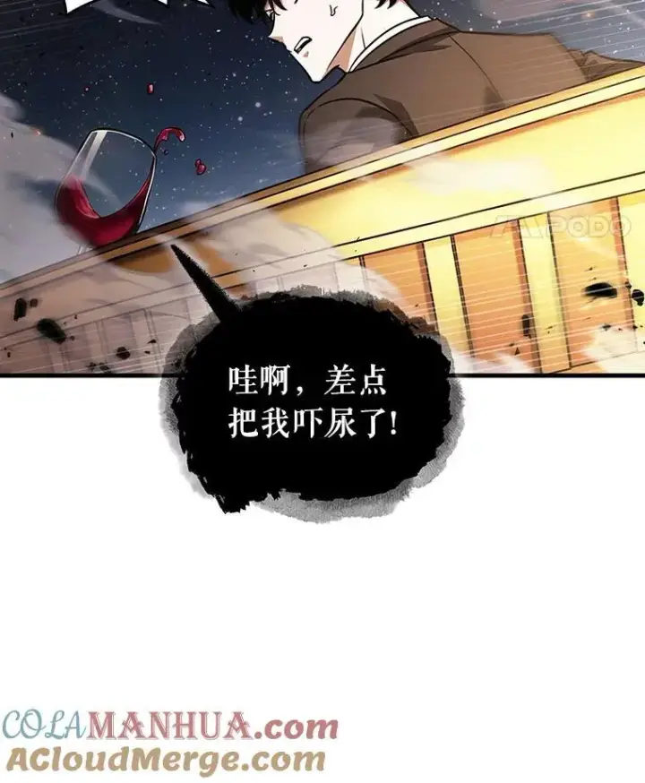《全知读者视角》166.星座宴会图57