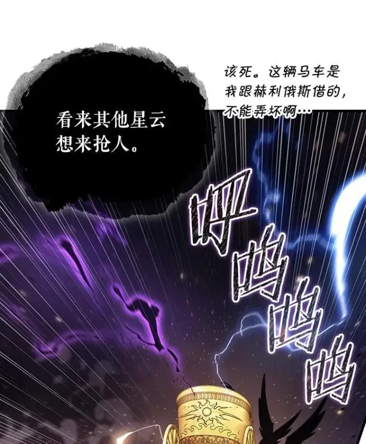 《全知读者视角》166.星座宴会图58