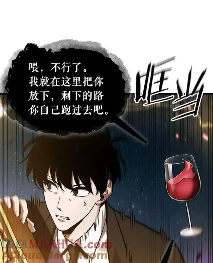 《全知读者视角》166.星座宴会图61