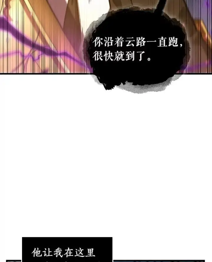 《全知读者视角》166.星座宴会图62