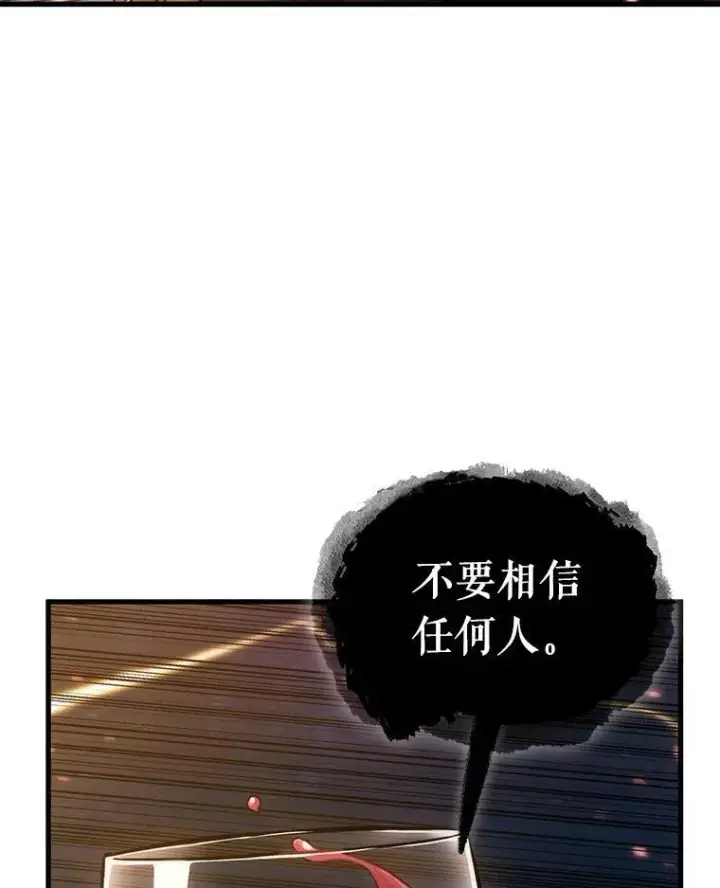 《全知读者视角》166.星座宴会图66