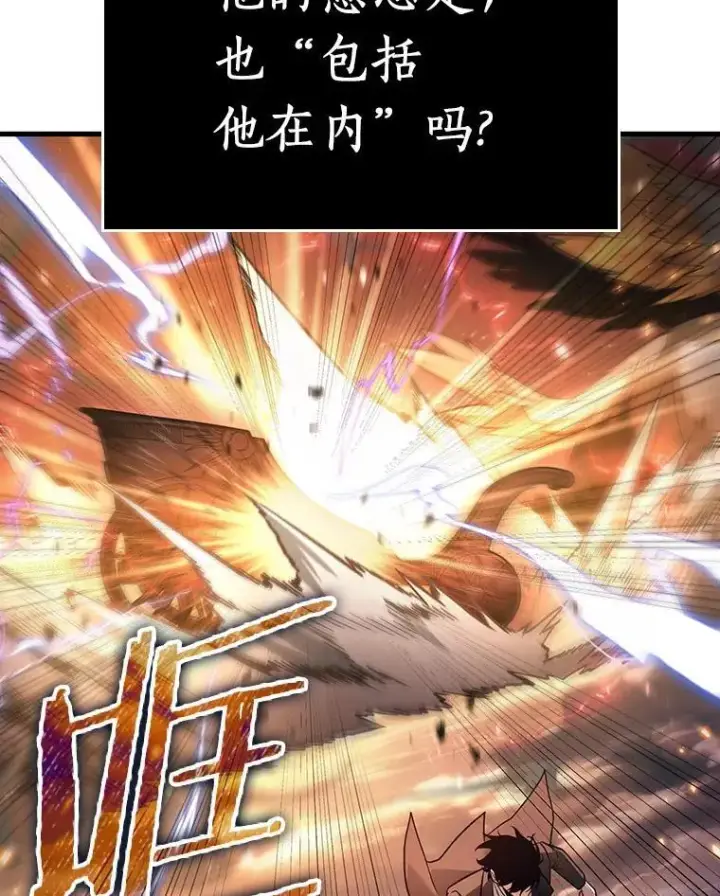 《全知读者视角》166.星座宴会图70