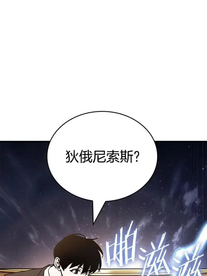 《全知读者视角》166.星座宴会图8