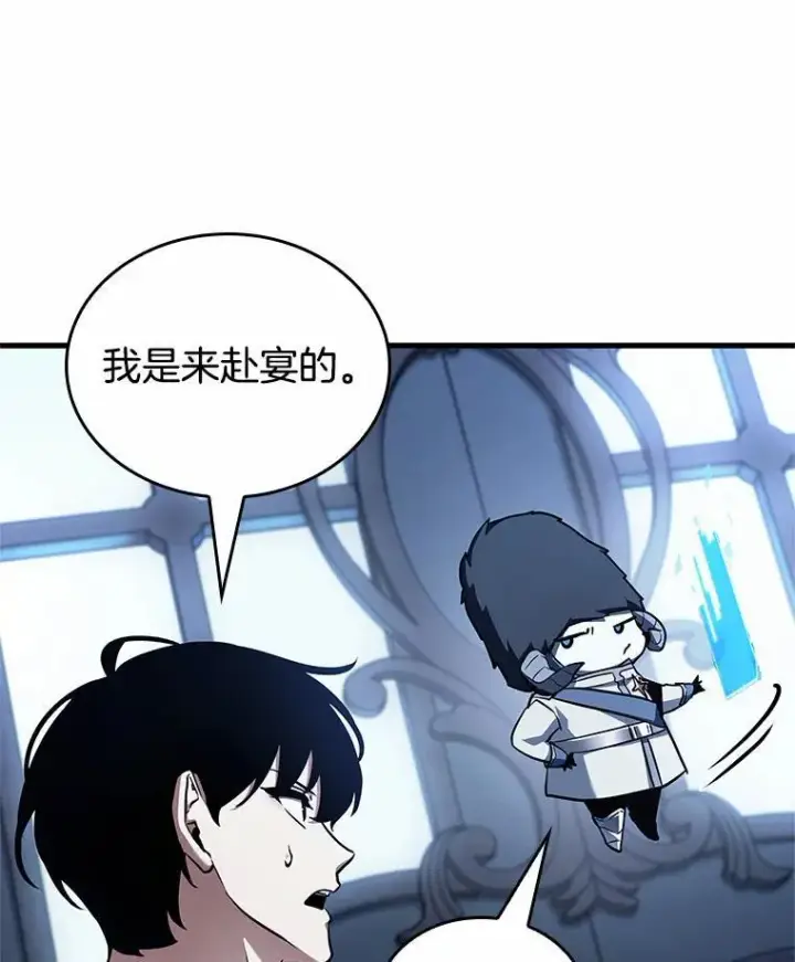 《全知读者视角》166.星座宴会图82