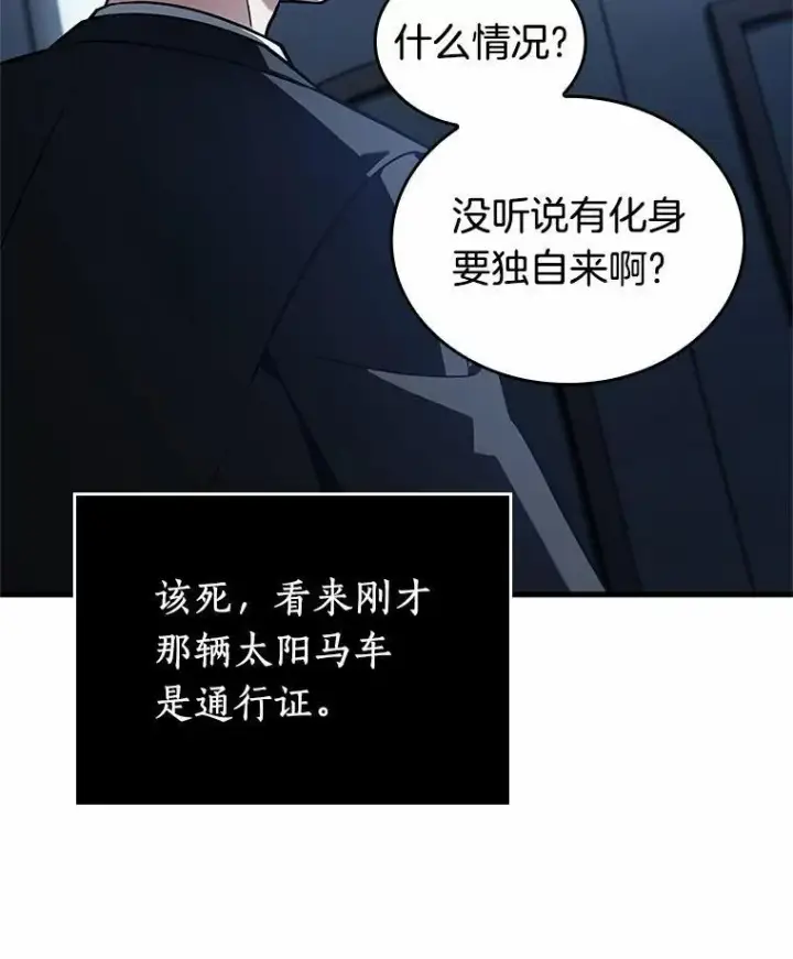 《全知读者视角》166.星座宴会图83