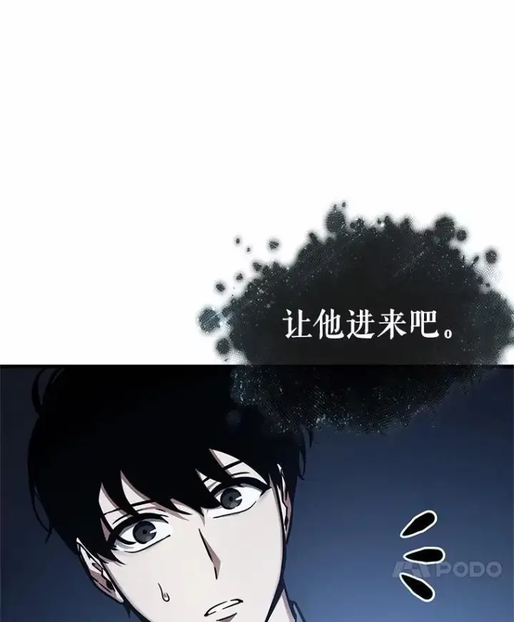 《全知读者视角》166.星座宴会图84