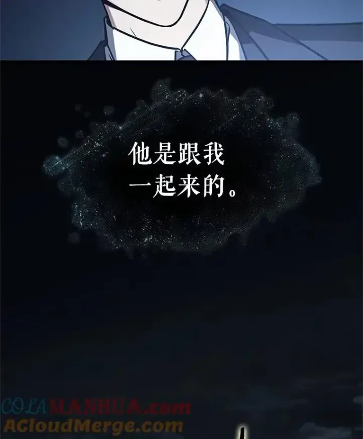 《全知读者视角》166.星座宴会图85