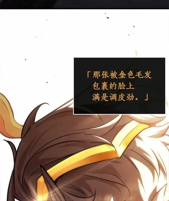 《全知读者视角》166.星座宴会图91