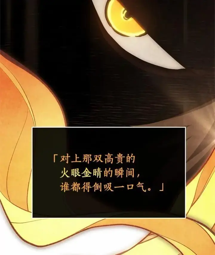 《全知读者视角》166.星座宴会图94