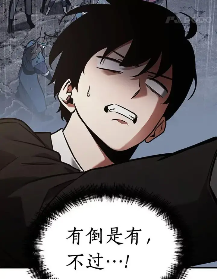 《全知读者视角》167.星座宴会图102