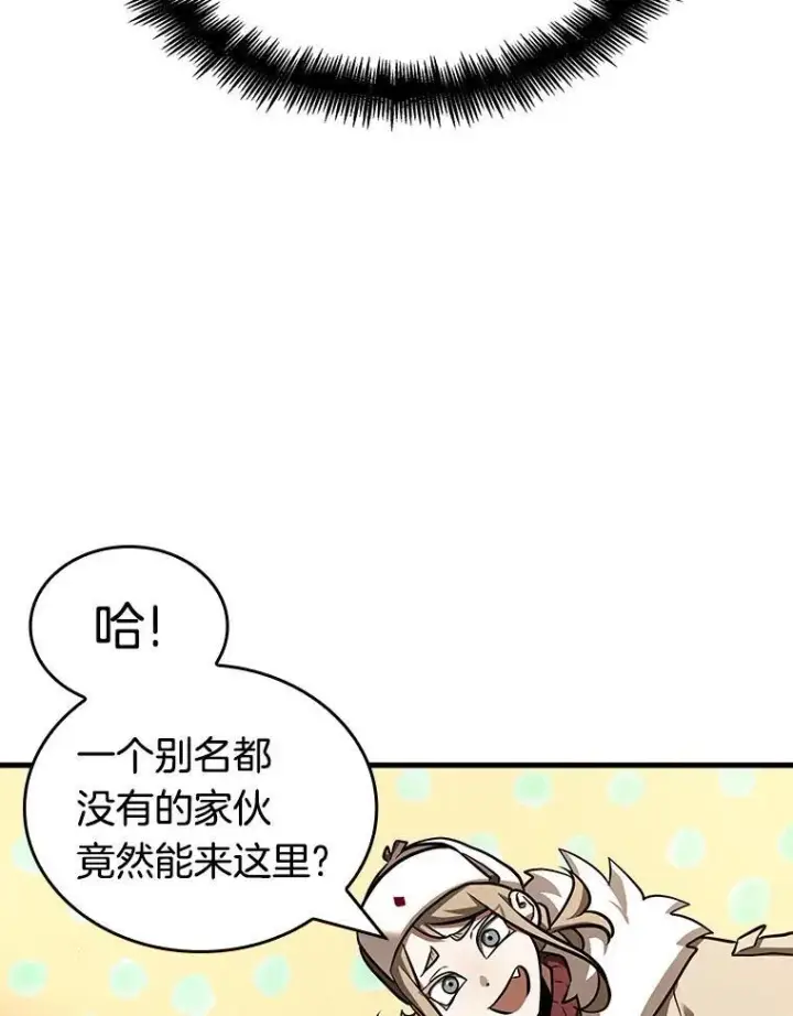 《全知读者视角》167.星座宴会图103