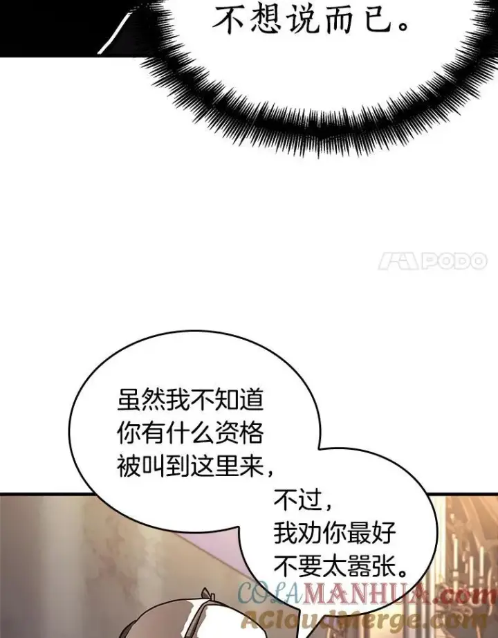 《全知读者视角》167.星座宴会图105