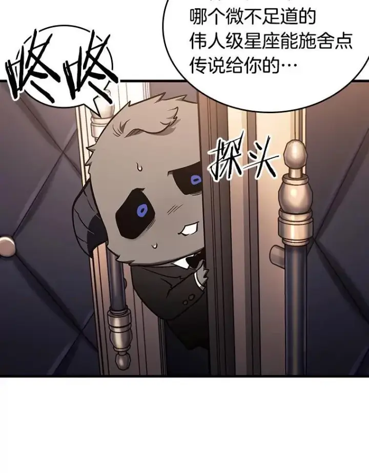 《全知读者视角》167.星座宴会图107
