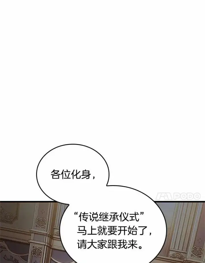 《全知读者视角》167.星座宴会图108