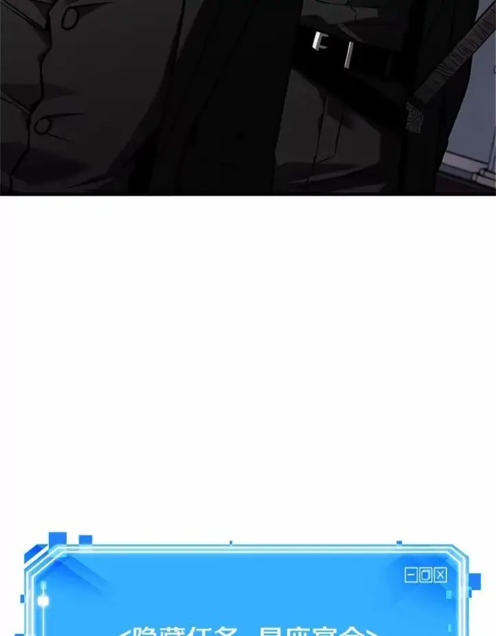 《全知读者视角》167.星座宴会图114