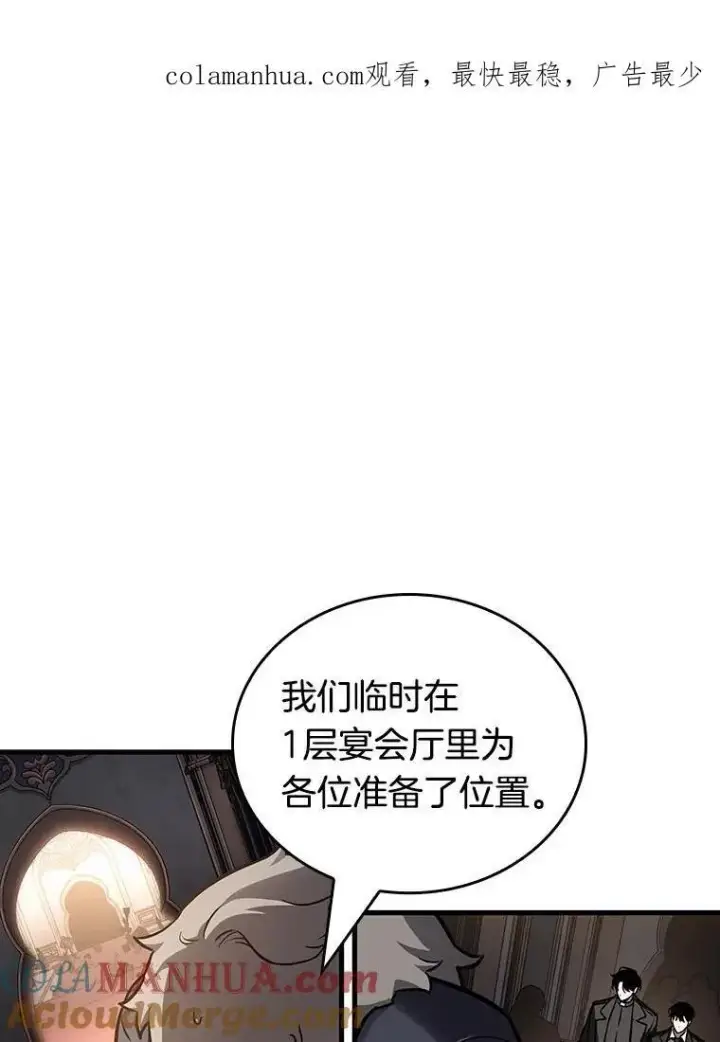 《全知读者视角》167.星座宴会图118