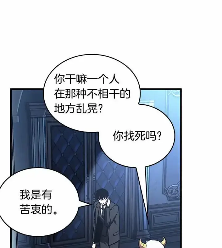 《全知读者视角》167.星座宴会图12