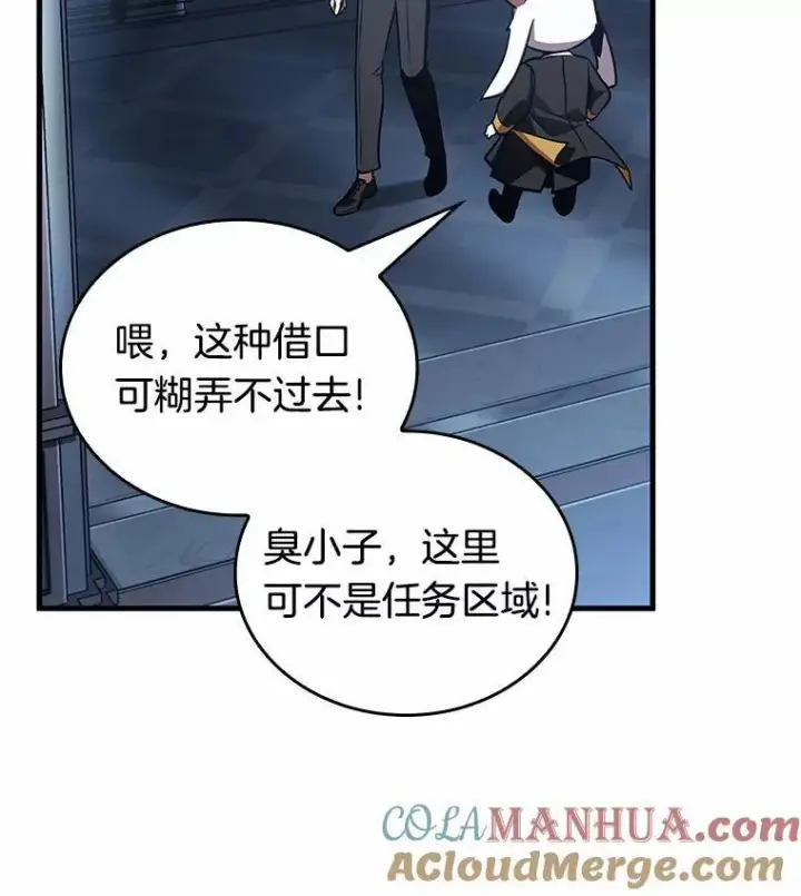 《全知读者视角》167.星座宴会图13