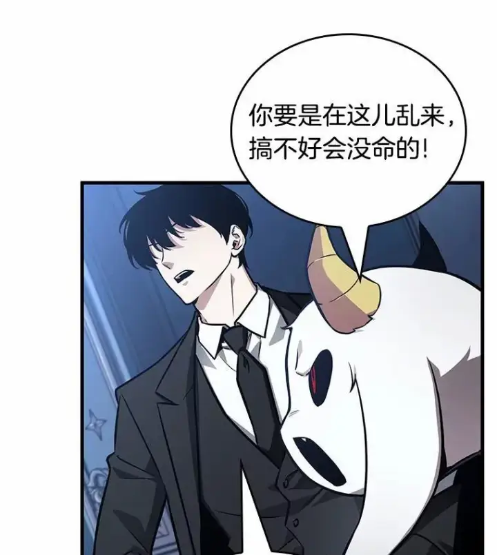 《全知读者视角》167.星座宴会图14