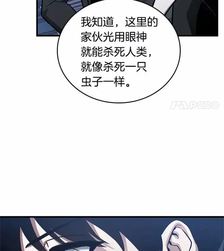 《全知读者视角》167.星座宴会图15