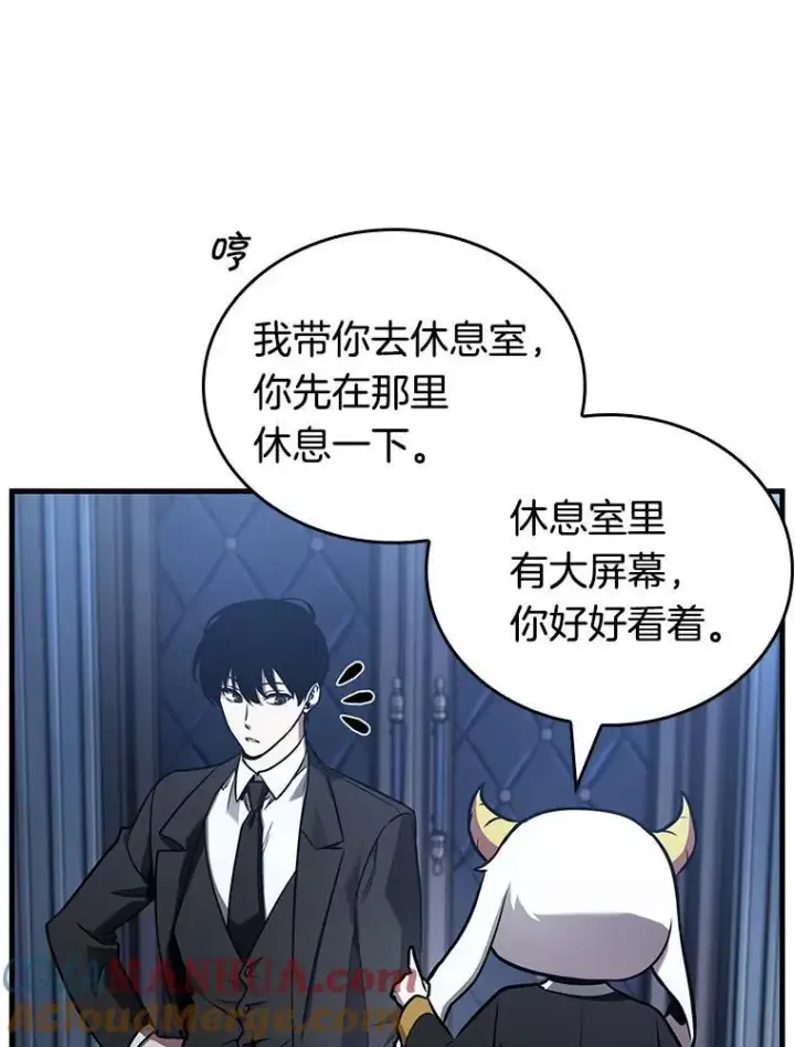 《全知读者视角》167.星座宴会图17