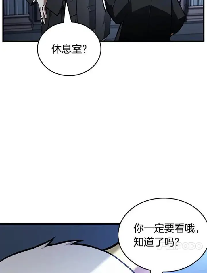 《全知读者视角》167.星座宴会图18