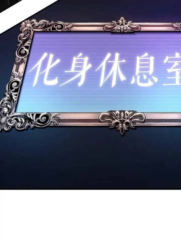 《全知读者视角》167.星座宴会图20