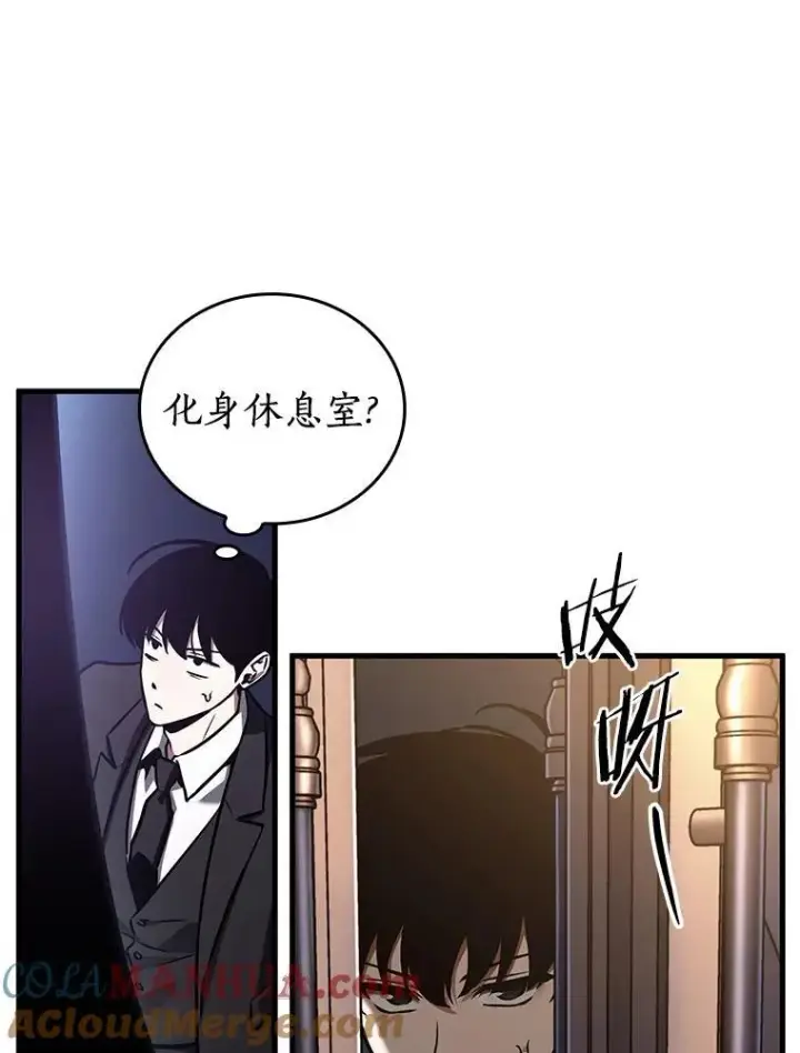 《全知读者视角》167.星座宴会图21