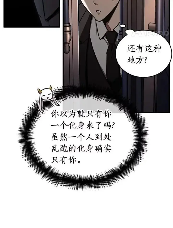 《全知读者视角》167.星座宴会图22