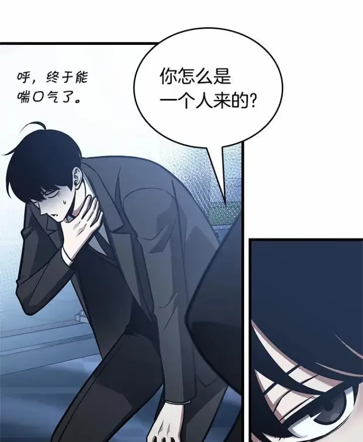 《全知读者视角》167.星座宴会图3