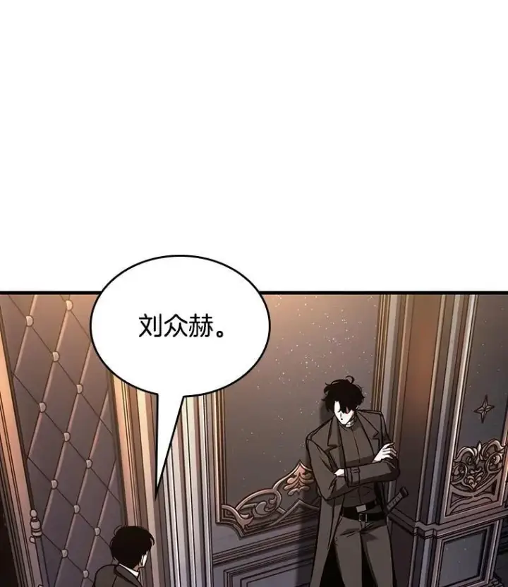 《全知读者视角》167.星座宴会图30
