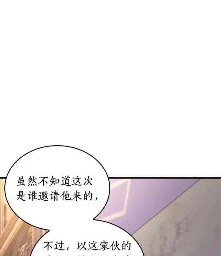 《全知读者视角》167.星座宴会图34