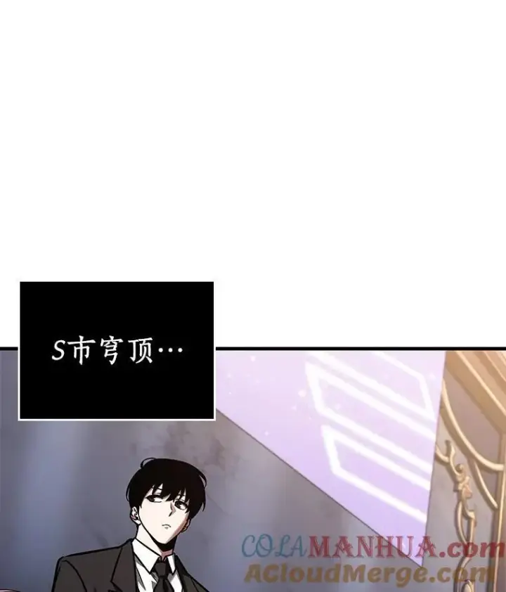 《全知读者视角》167.星座宴会图37