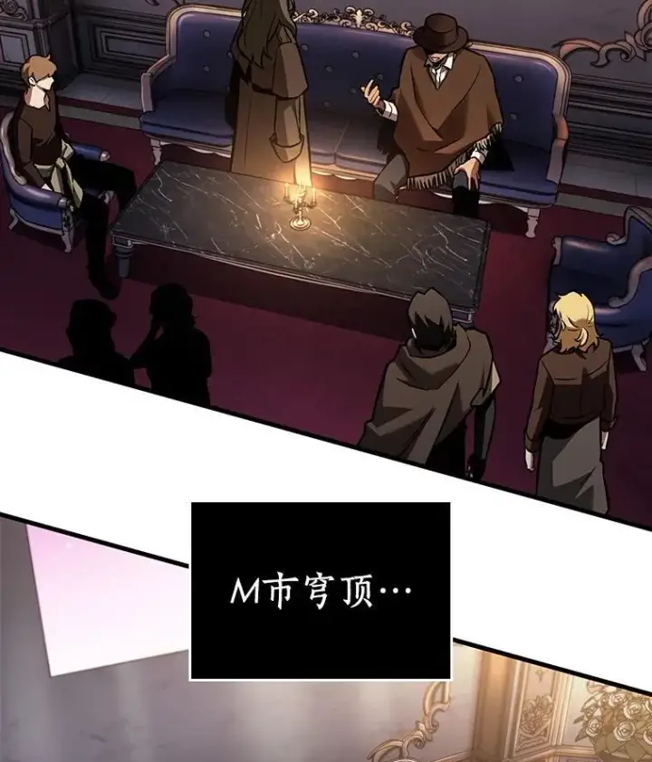 《全知读者视角》167.星座宴会图39